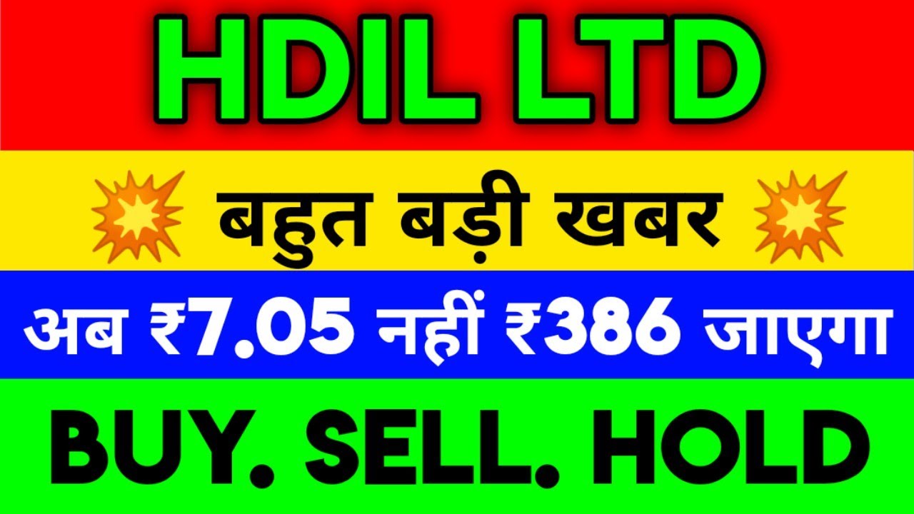 HDIL LATEST NEWS 🔥 HDIL SHARE LATEST NEWS 🔥 HDIL NEW UPDATE 🔥 HDIL SHARE 🔥 HDIL SHARE TARGET 🔥 HDIL