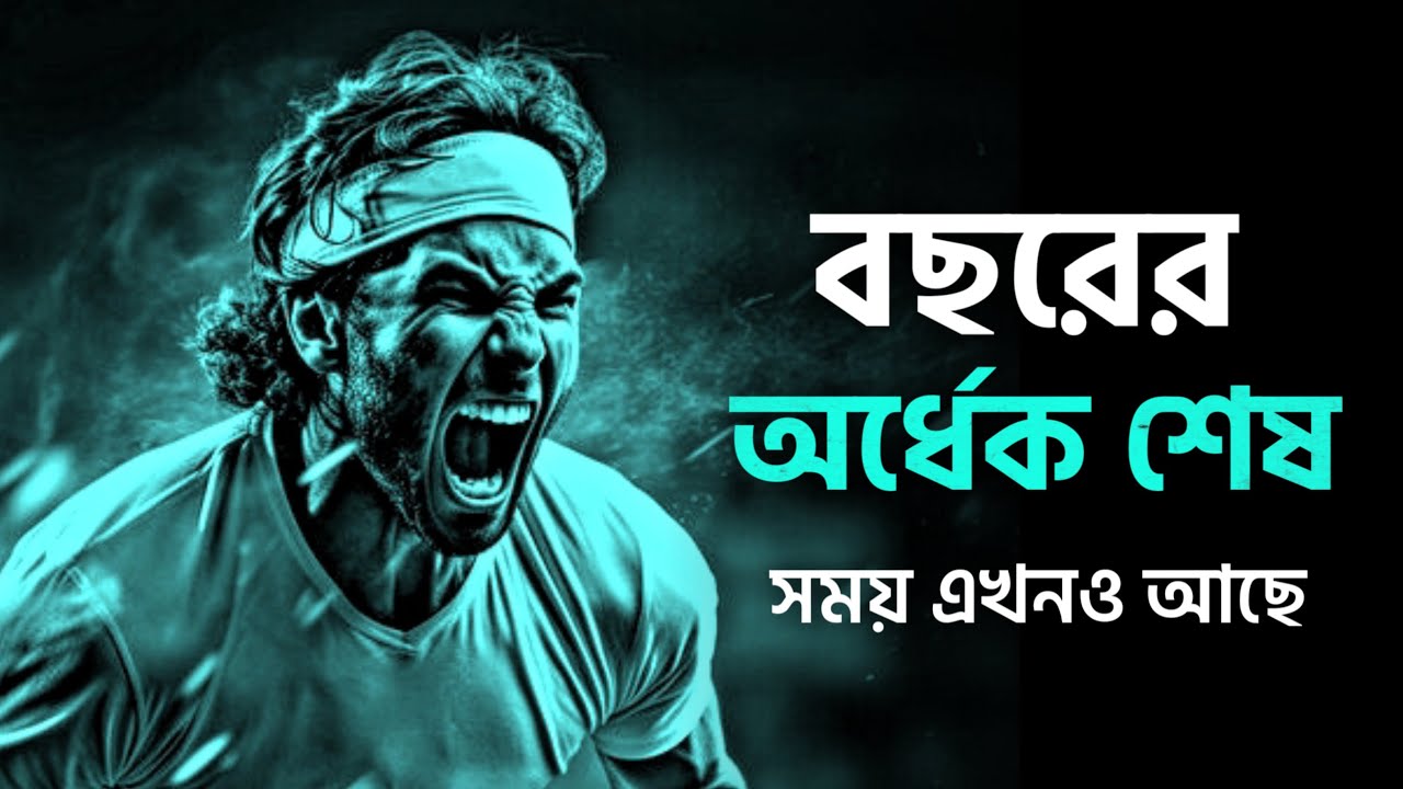 আগামী 6 মাসের জন্য গায়েব হয়ে যাও! | BEST POWERFUL MOTIVATIONAL VIDEO EVER in Bangla | Nagar Bioscope