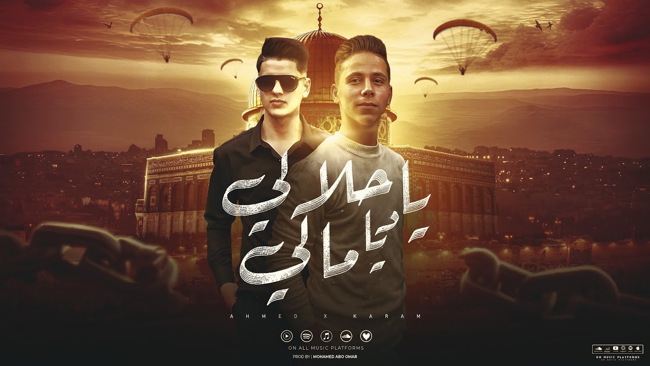 يا حالالي ويا مالي حصريا 2024