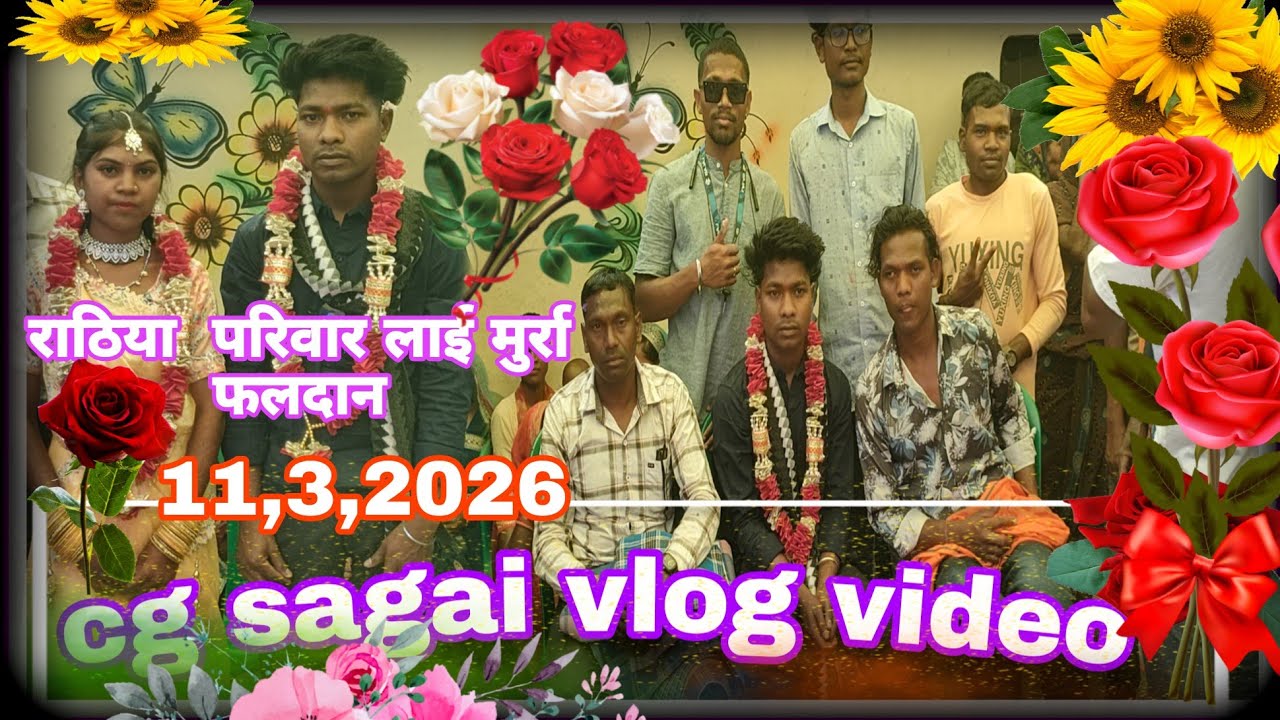 राठिया परिवार लई मुर्रा फलदान CG Sagai vlog video 💯🙌✅ #video🥰#sagaivlog