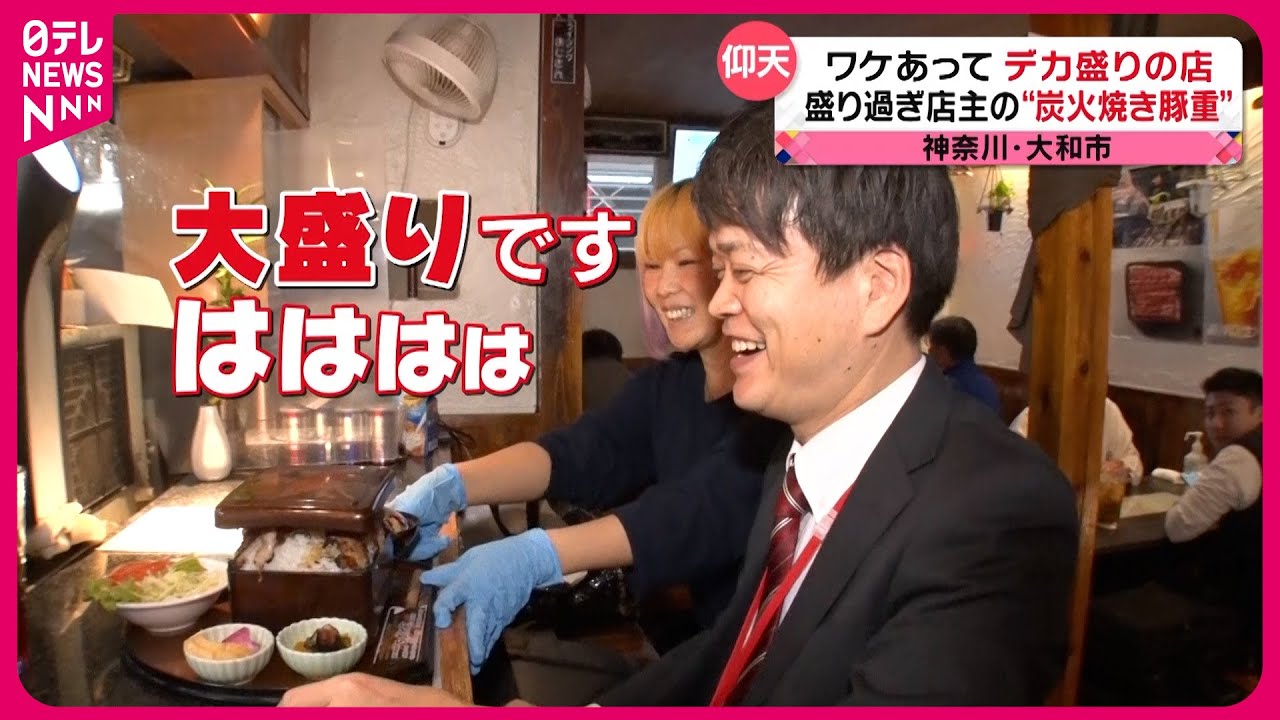 【デカ盛り】炭火焼き豚重＆うな重＆1.5キロもやしそば＆チャーハン！食べ応え満点メニュー『every.特集』