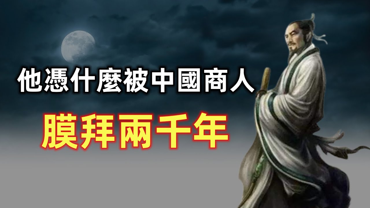 子貢 | 儒商鼻祖 | 縱橫家始祖 | 孔子弟子