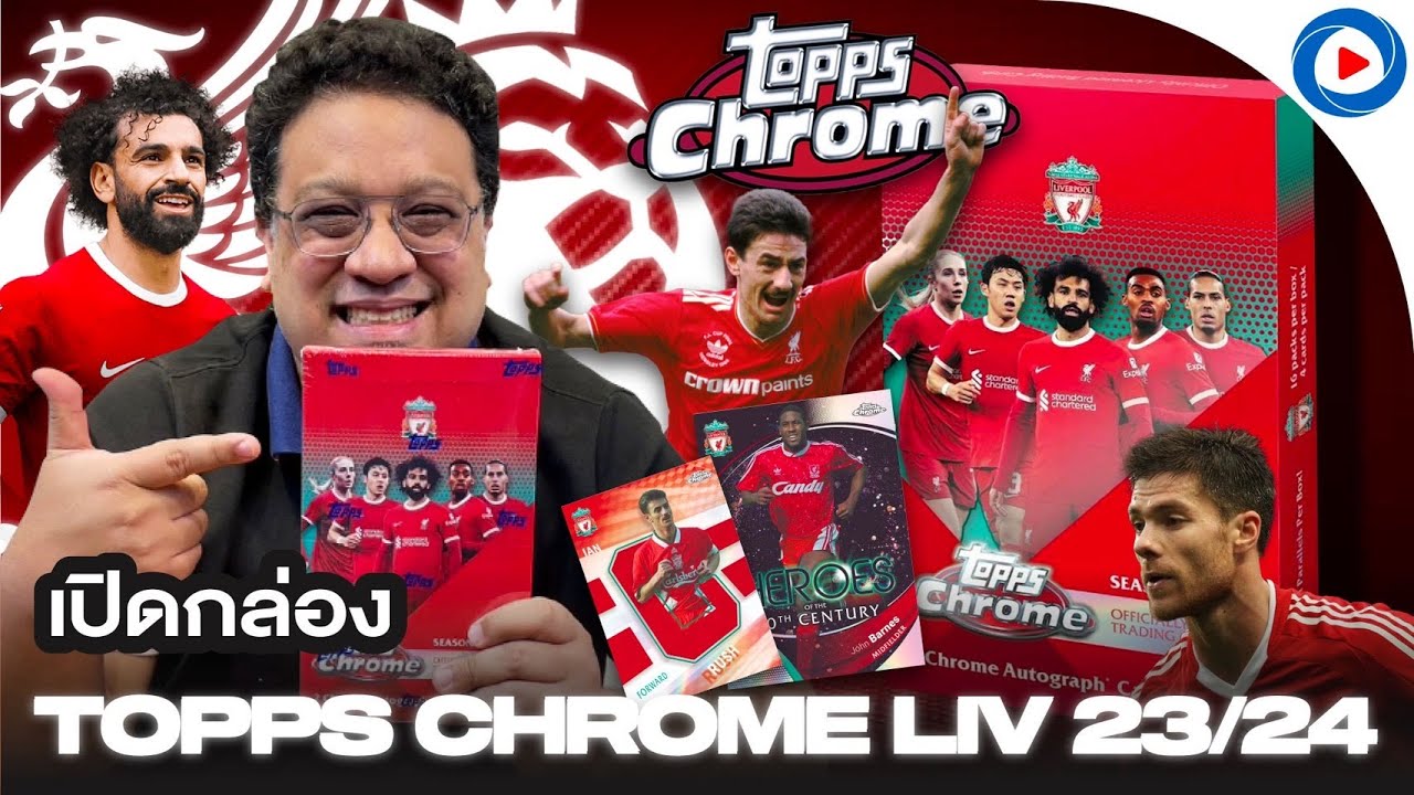 SOUPPER SUB l เปิดกล่อง Liverpool Topps Chrome