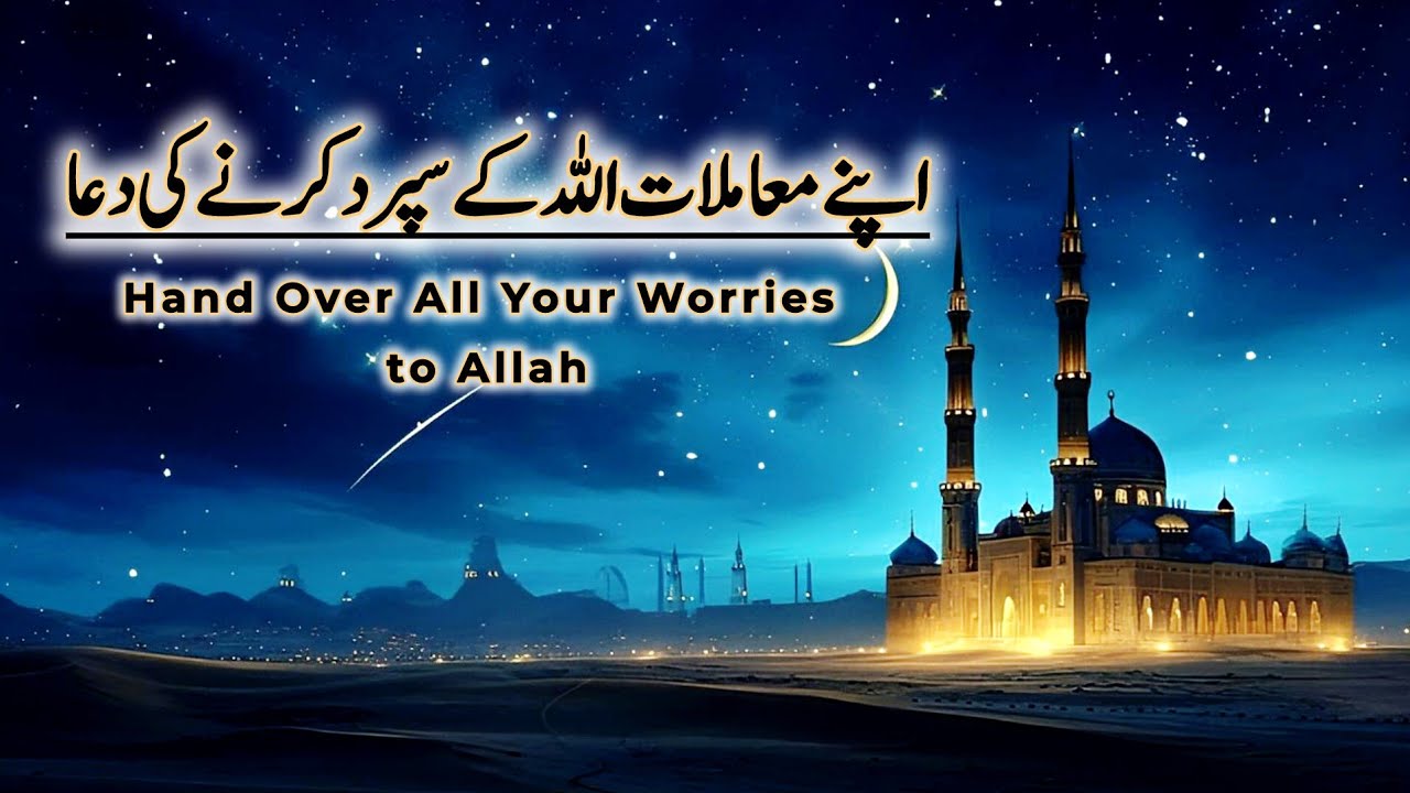 Tension Free honay ki Dua 🤲☝️🌸