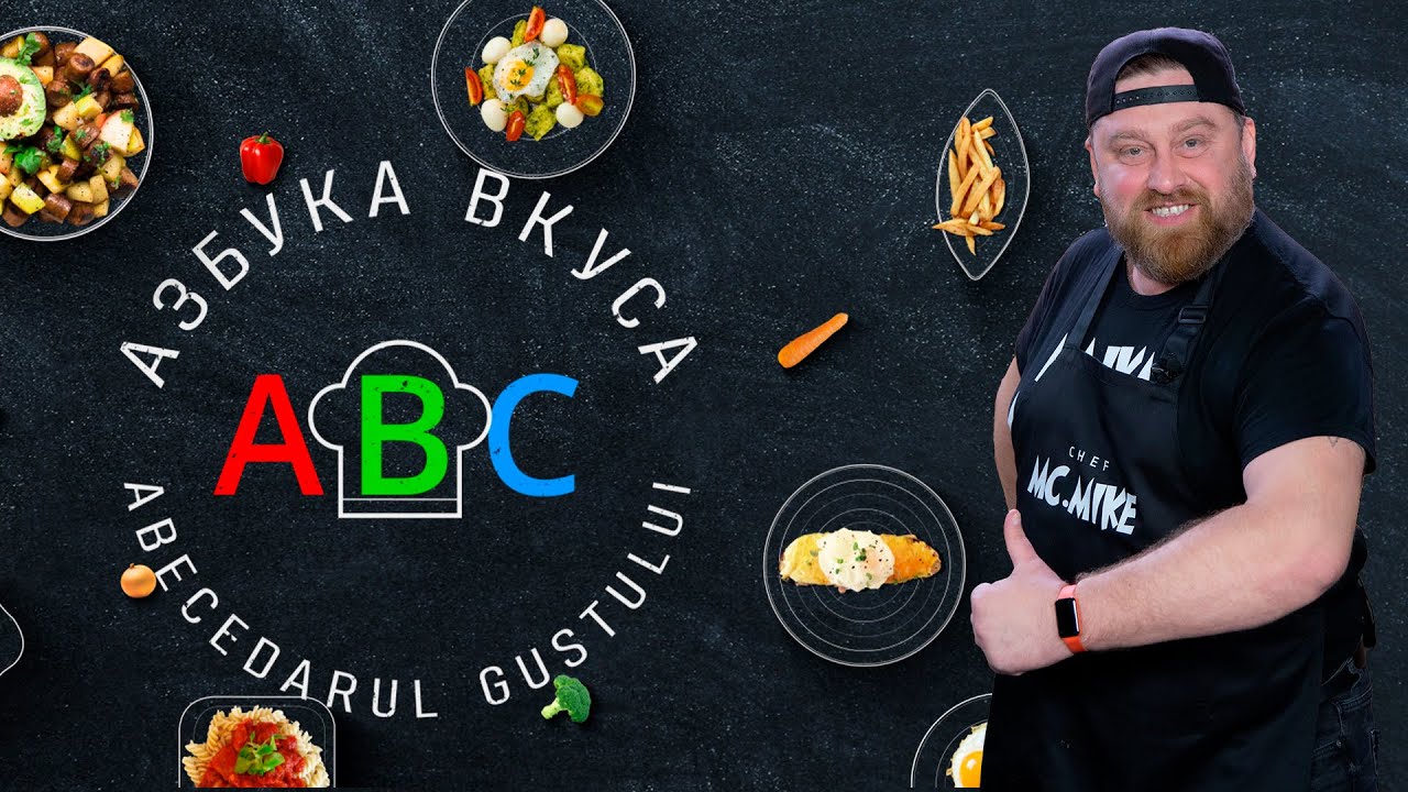 Abecedarul Gustului. Эфир от 24 . 01.  2026.