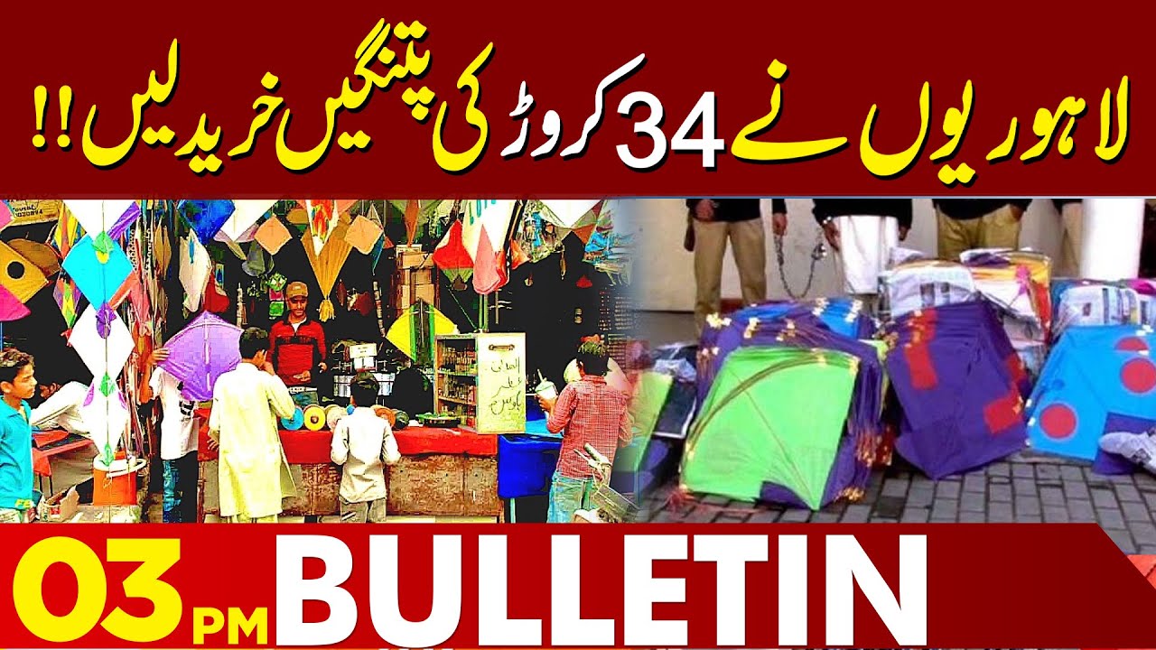 Another Exciting Update on Basant! Walled City Prepares for Celebrations | 03 PM Bulletin