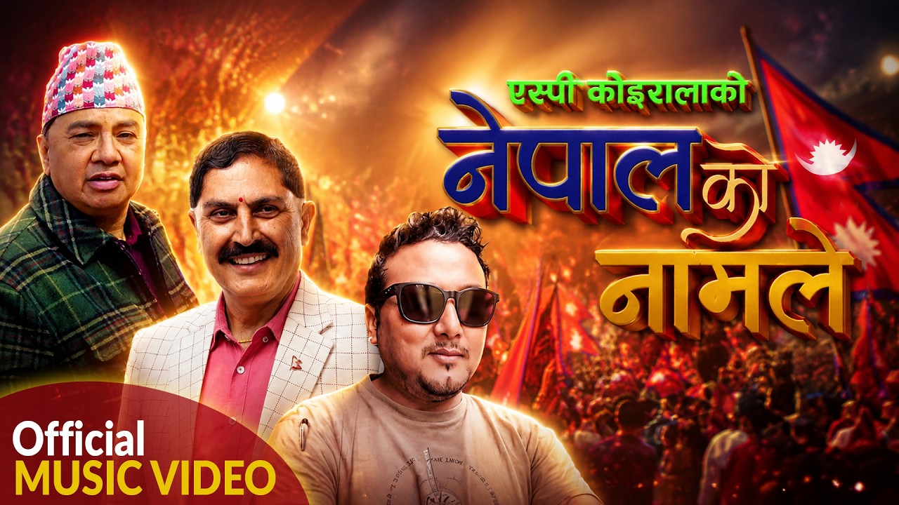 Nepal Ko Naam Le || Sumit Khadka || SP Koirala || New Nepali National Song 2026 || Niraj Shrestha