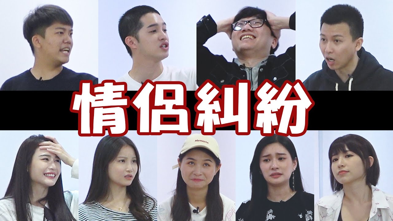 小谈惨变投诉大会，女友们现场大暴走【小談#27】感情纠纷 ft.依玲 勁達 洁琪  咏瑄 秋雯 大神 秋寶 楊芮
