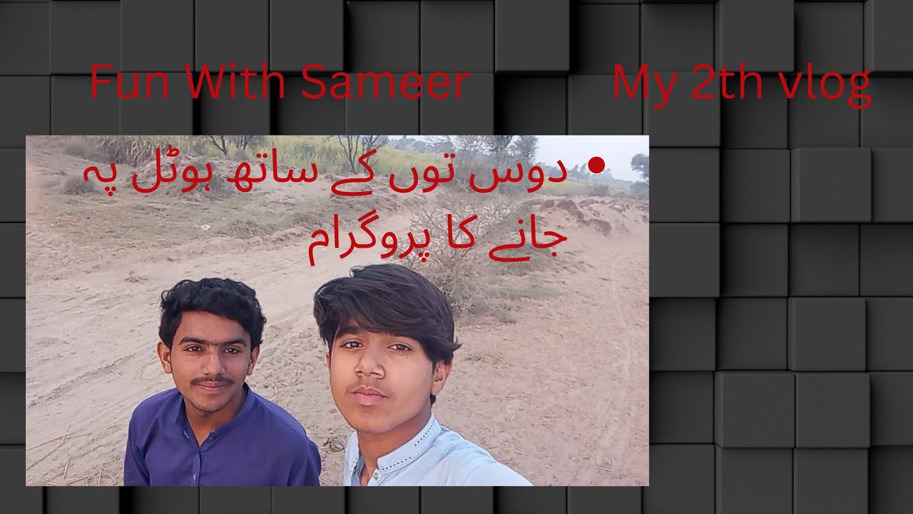 My New YouTube Channel 2Th vlog دوستوں کے ساتھ ہوٹل پے جانے کا پروگرام 🥰✨