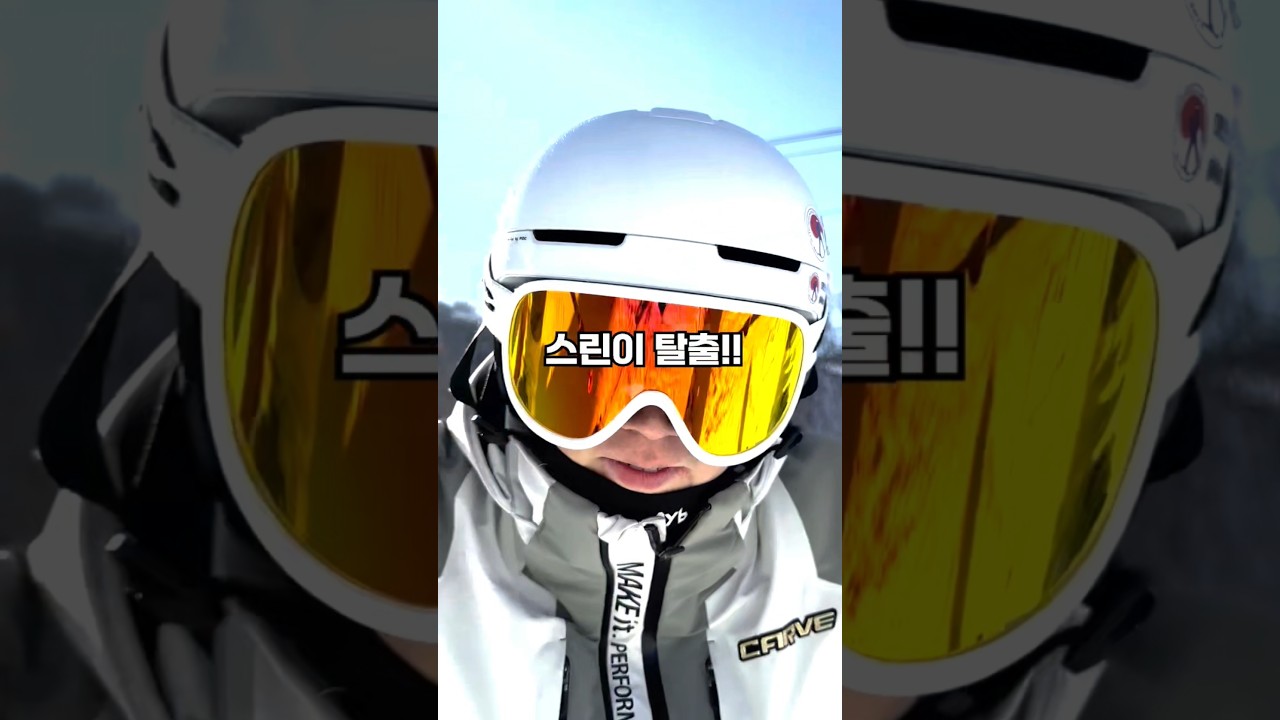 스키초보인척 하고 강습받기 in 비발디파크