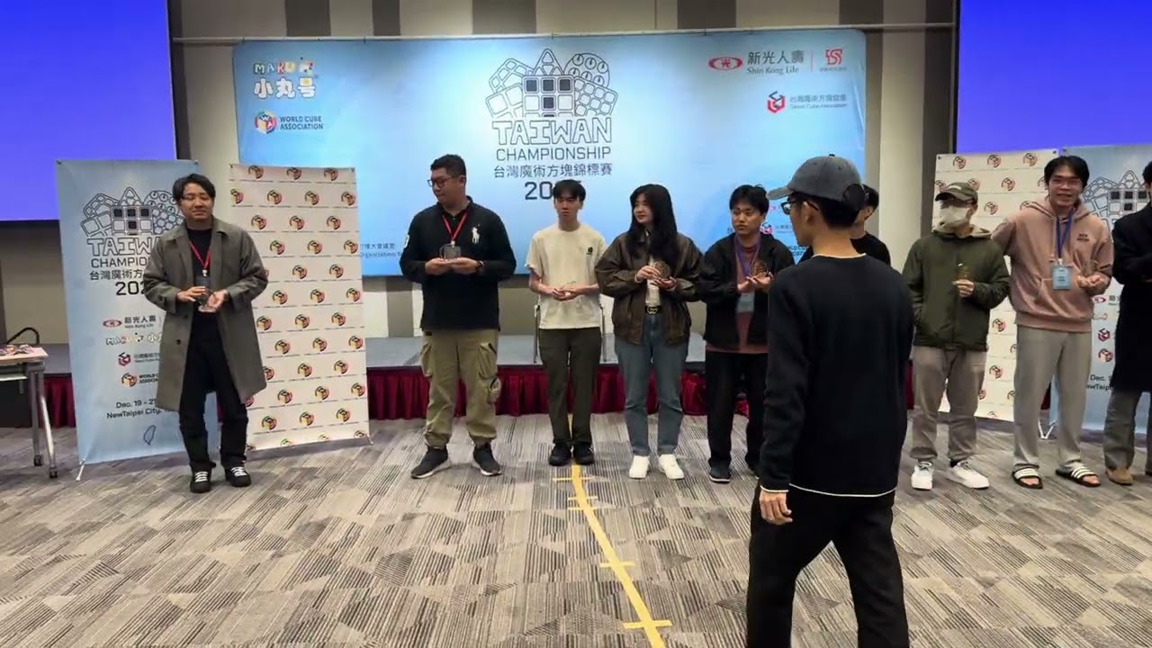2025 台灣魔術方塊錦標賽 - 十年成就獎
