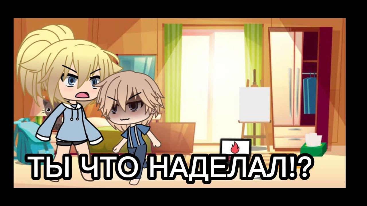 Я и Личинус 2 серия /Меме?/