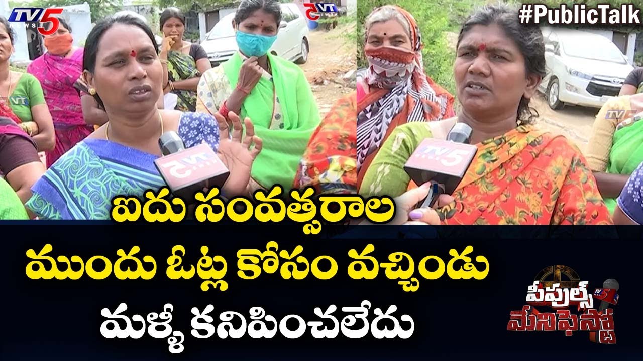 Ground Reality of TRS Ruling | Public Talk | GHMC Elections 2020 | Telangana |  TV5 News
