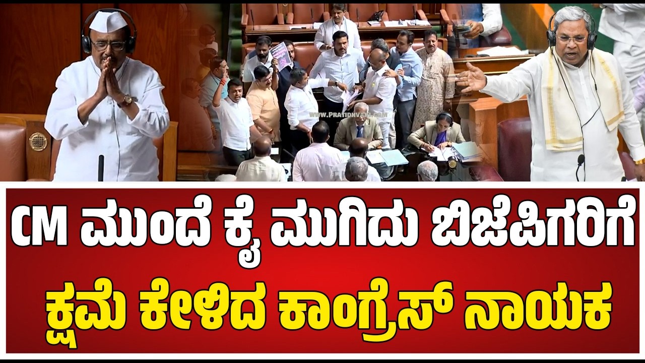 Special Assembly Session: ಸ್ನೇಹಿತರು ಶಾಂತ ರೀತಿಯಲ್ಲಿ ಇದ್ದಾರೆ. ಭಾಷಣ ಕೇಳಿದ್ದಕ್ಕೆ ಧನ್ಯವಾದ ಹೇಳಿದ BR ಪಾಟೀಲ್