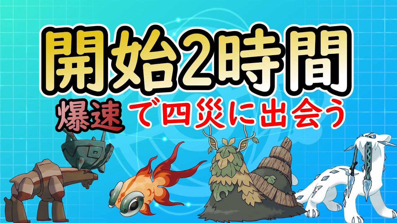 【ポケモンSV】最速で攻略、周回する方法【スカーレット/バイオレット】