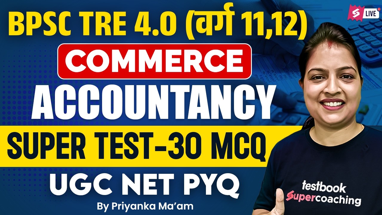 BPSC TRE 4 Commerce Class 2026 | BPSC TRE 4 Accountancy MCQs By Priyanka mam
