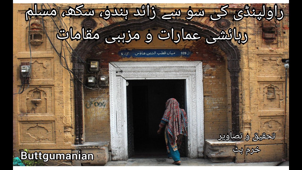 Pre-partition Hindu-Muslim and Sikh buildings and religious sites in Rawalpindi#RawalpindiHeritage