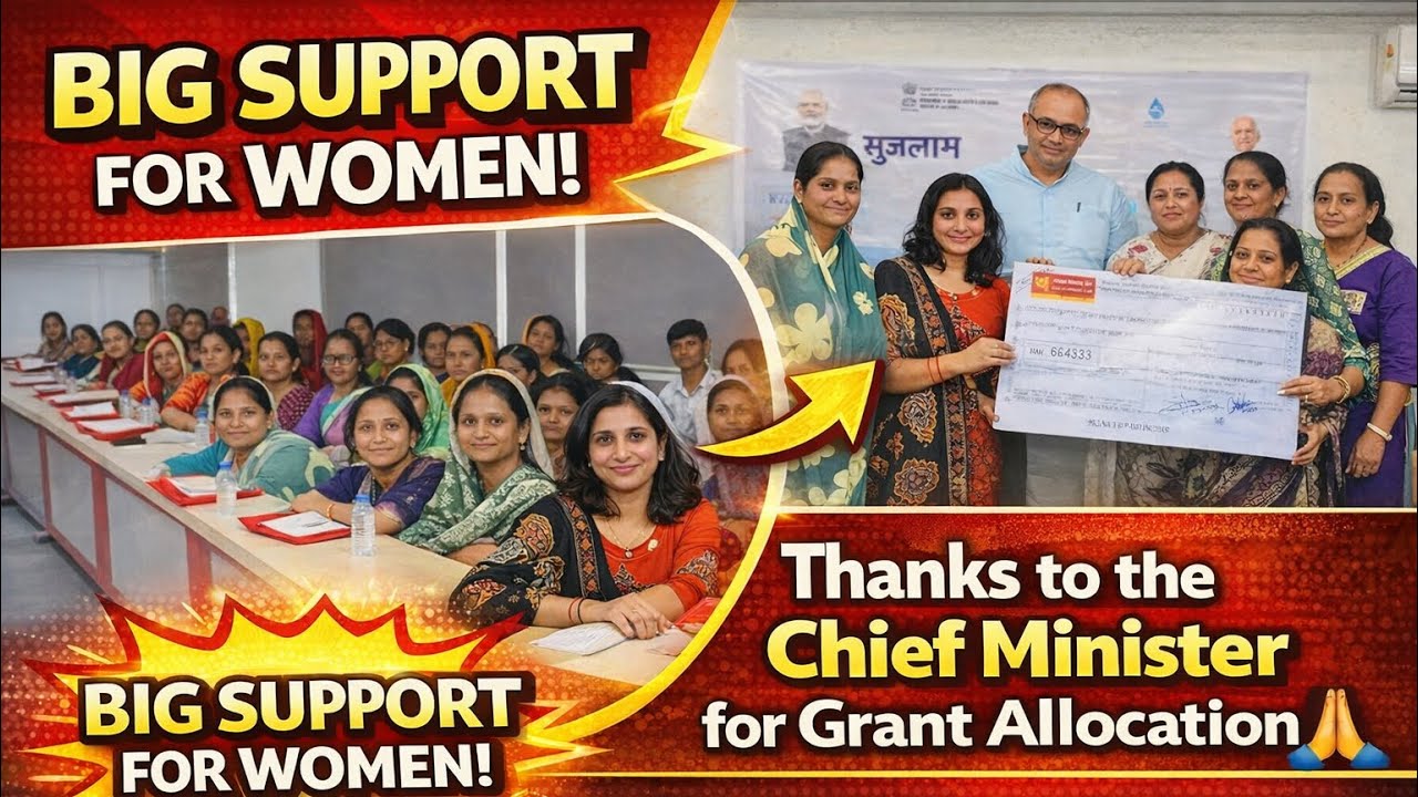 Big Support for Women | Grant Allocation by Chief Minister | Himmatnagar Program 