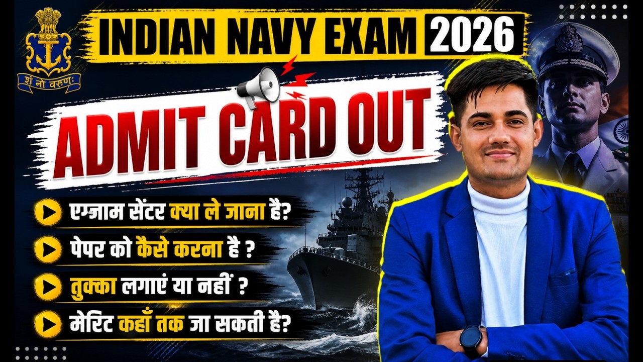 Navy Exam Center Kya Kya Documents leker Jana Hai | Navy Exam Admit Card 2026 | Navy Exam Strategy