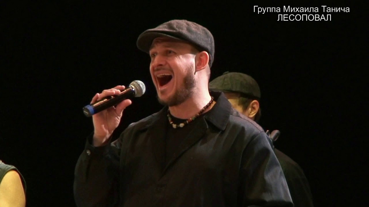 Сольный концерт группы ЛЕСОПОВАЛ ( 2020 )
