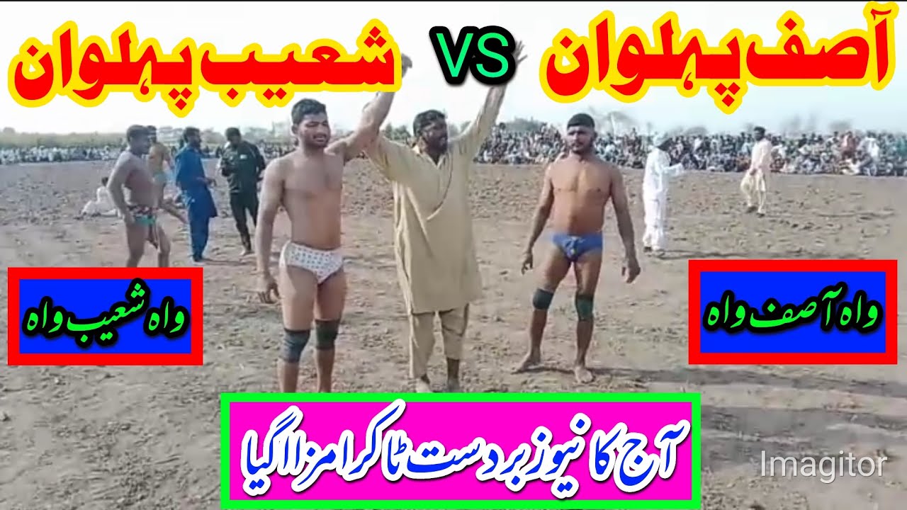 Asif Pehlwan VS Shoaib Pehlwan New Zabrdast Kushti 14 02 2026 Bloch Kushti Club