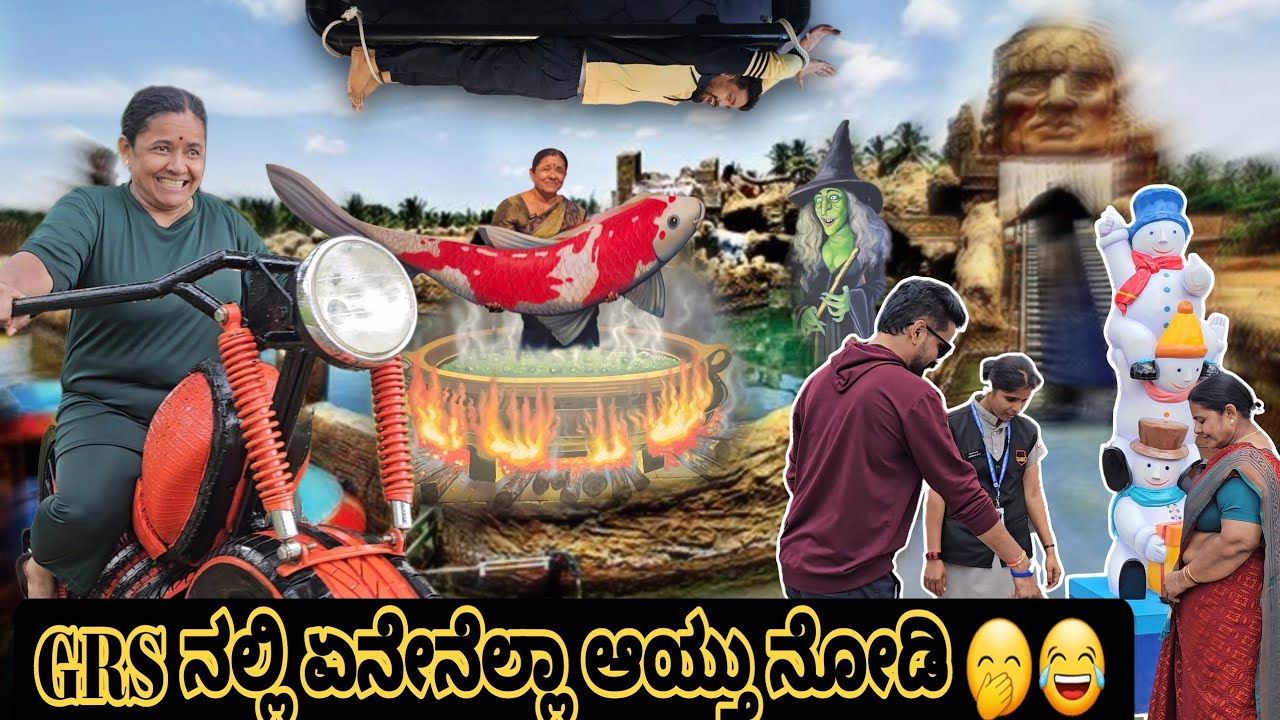 GRS ನಲ್ಲಿ ಏನೇನೆಲ್ಲ ಆಯ್ತು ನೋಡಿ 🤭😂 GRS fantasy park Mysore crazy vlog VJ Manoj Comedy Videos
