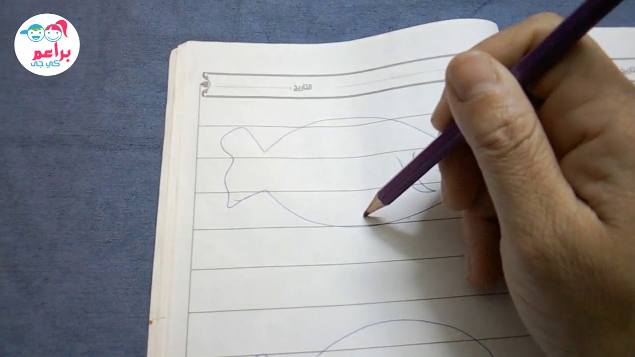 علمى طفلك ازاى يلون صح بطريقة سهله من سن اربع سنوات