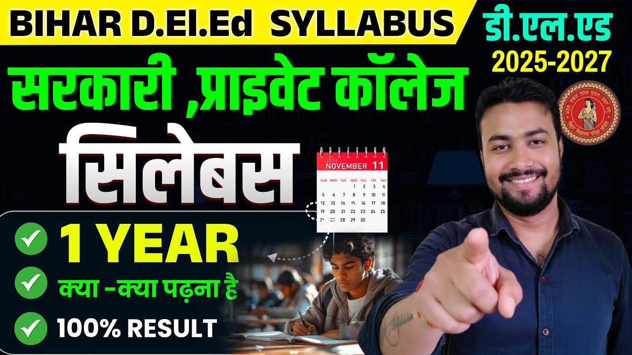 bihar deled 1st year syllabus 2025-27 | bihar deled 1st year notes & book | deled 1 year 2025-2027