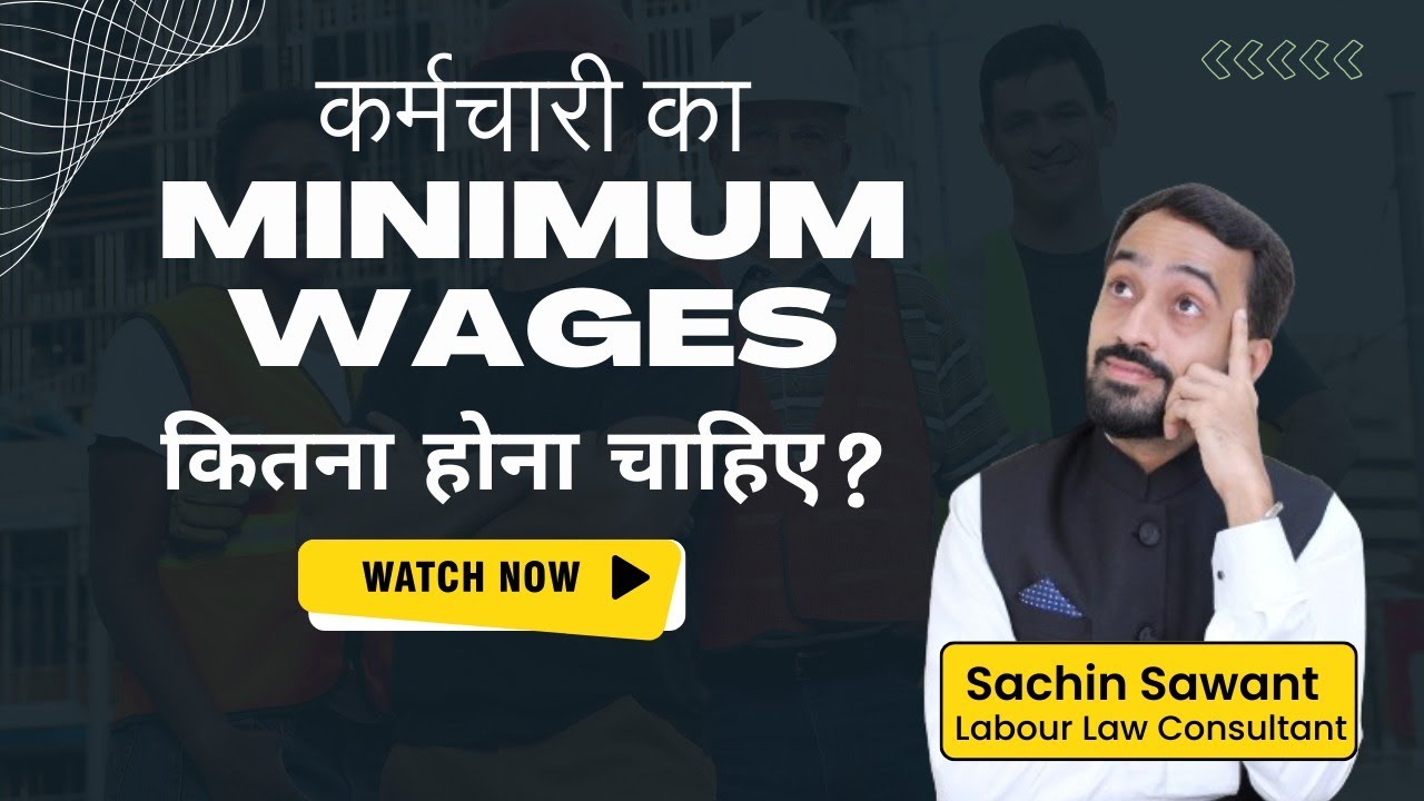 Minimum wages act 1948 explained in Hindi 2024 update