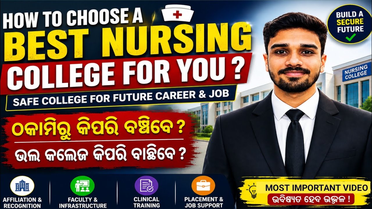 How to choose the best nursing college | Odisha nursing admission 2026 | Odisha nursing admission