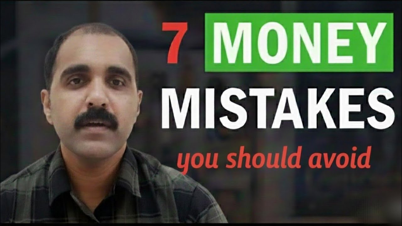 STOP These 7 Money mistakes|നിങ്ങളുടെ പണം നഷ്ടപ്പെടുത്തുന്ന(7) കാര്യങ്ങൾ . #malayalam 