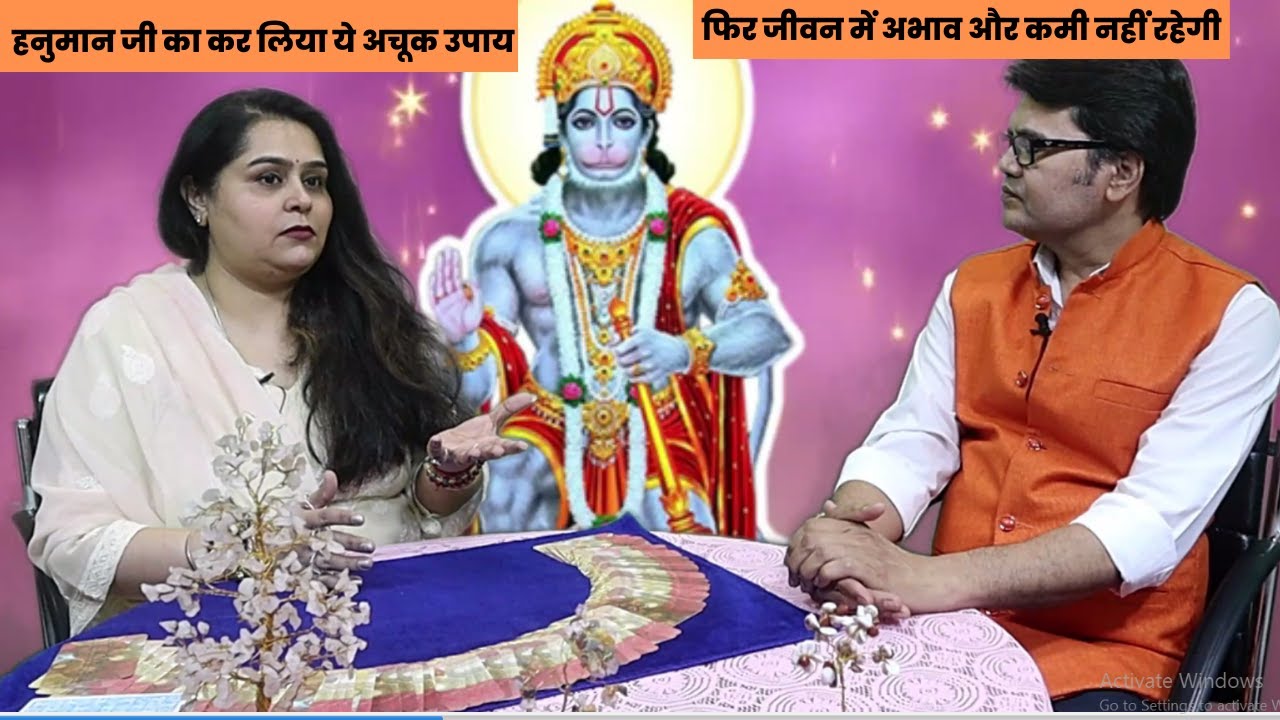 हनुमान जी का कर लिया ये अचूक उपाय तो फिर जीवन में अभाव और कमी नहीं रहेगी,Hanuman chalisa,puja vidhi