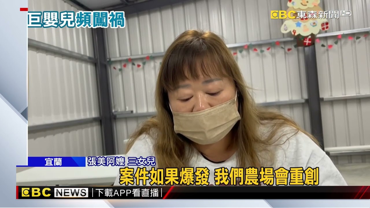 弟投毒闖禍！張美阿嬤三女兒淚控弟：野心大@newsebc