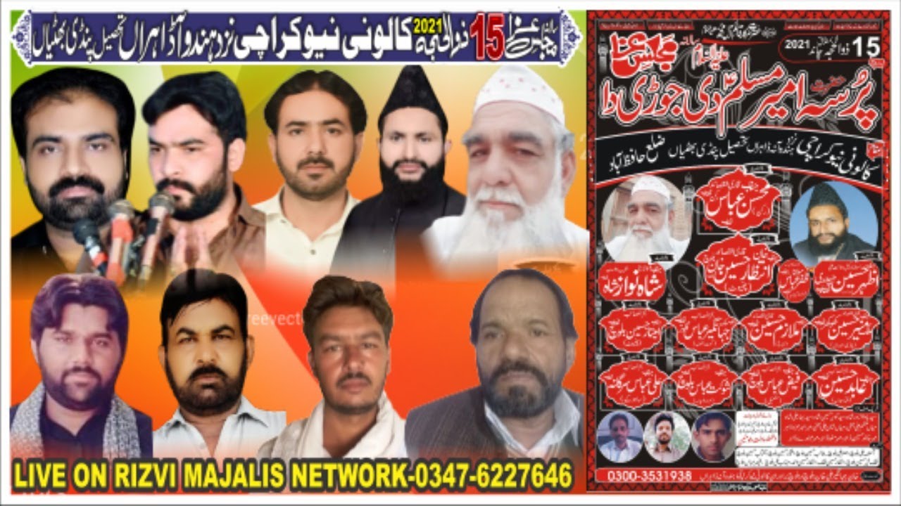 Majils Aza 26 July 2021 15 Zilhaij Kalony New Karchi Rizvi majalis network