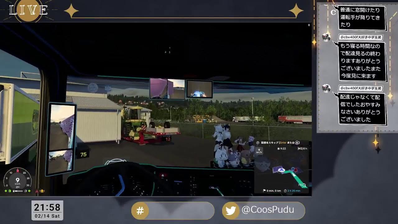 【Euro Truck Simulator 2】v1.58  バレンタインイベント配送 #1
