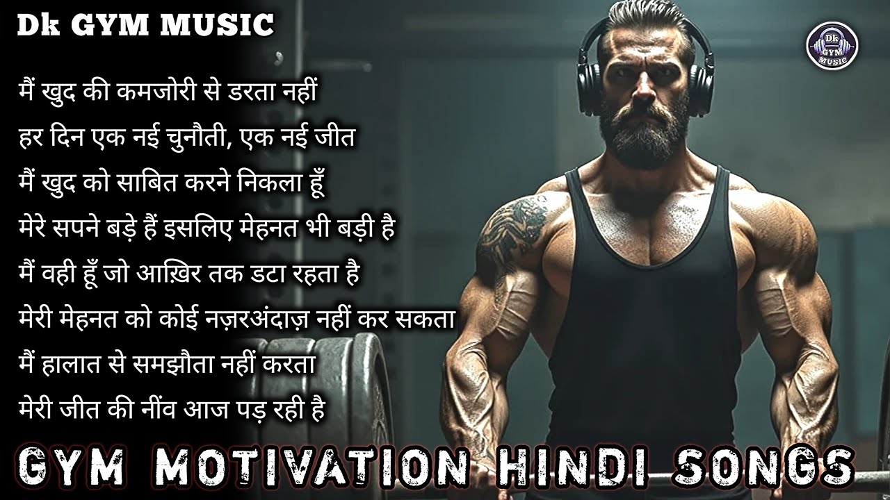 🔥 Best Gym Workout Motivational Hindi Songs 2026 💪 Ultimate Desi Power Gym Mix ⚡️ Dk Gym Music 0248