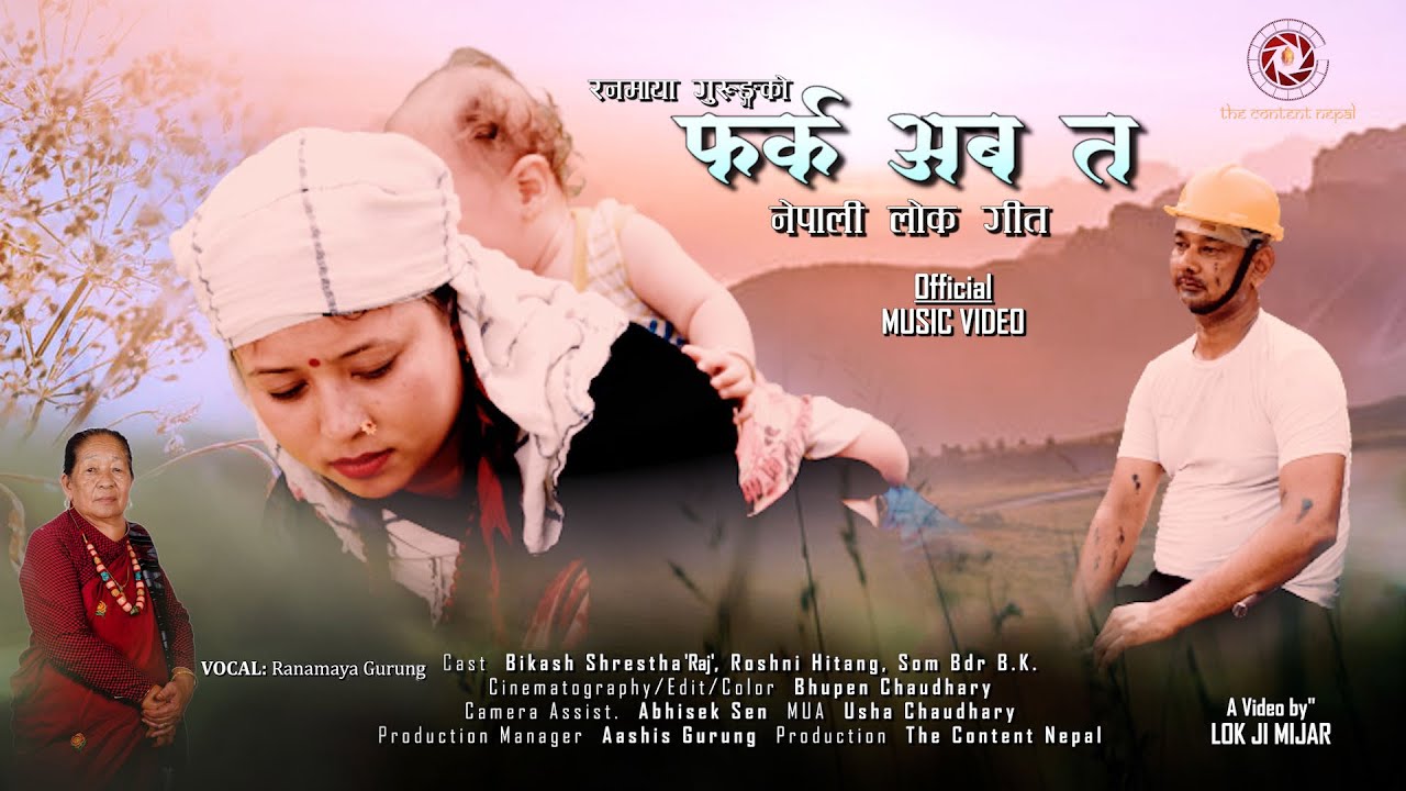 FARKA ABA TA || New Nepali Lok Song 2079 || Ranamaya Gurung || Ft. Bikash Shrestha, Roshni Hitang