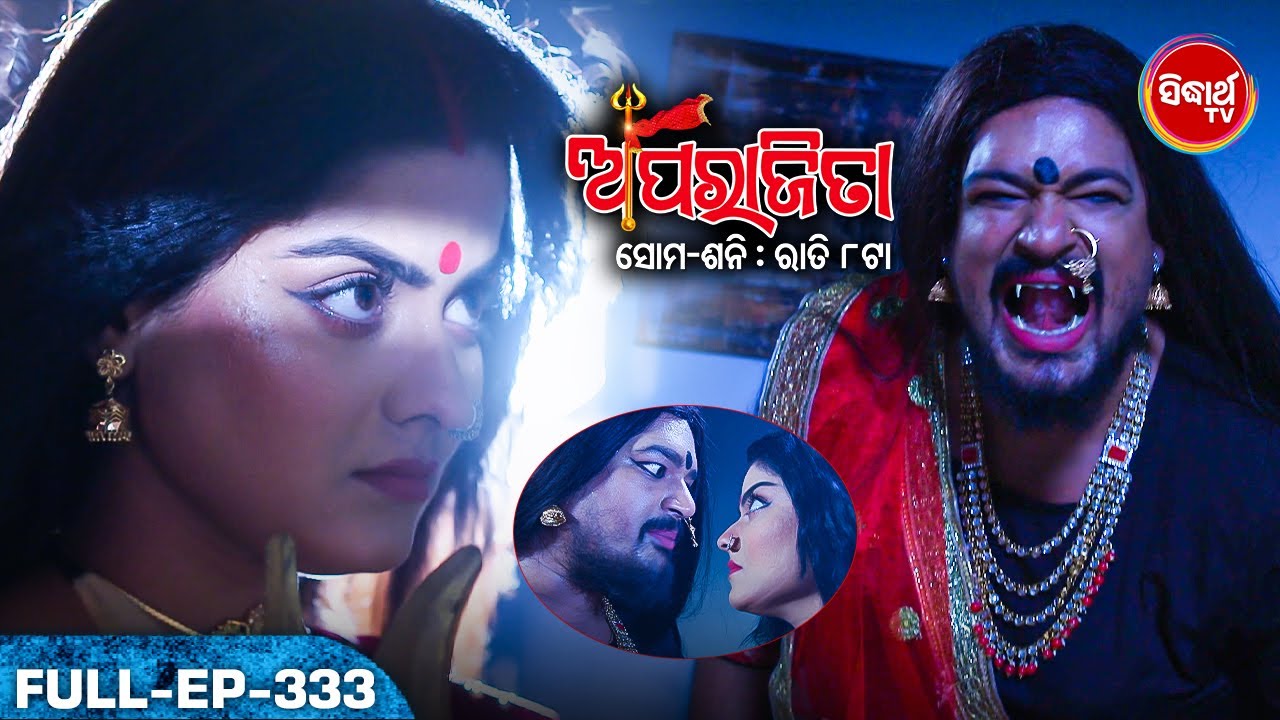 APARAJITA ଅପରାଜିତା -Full EP -333 - Mega Serial - Raj Rajesh, Subhashree,KK,Priya - Sidharrth TV