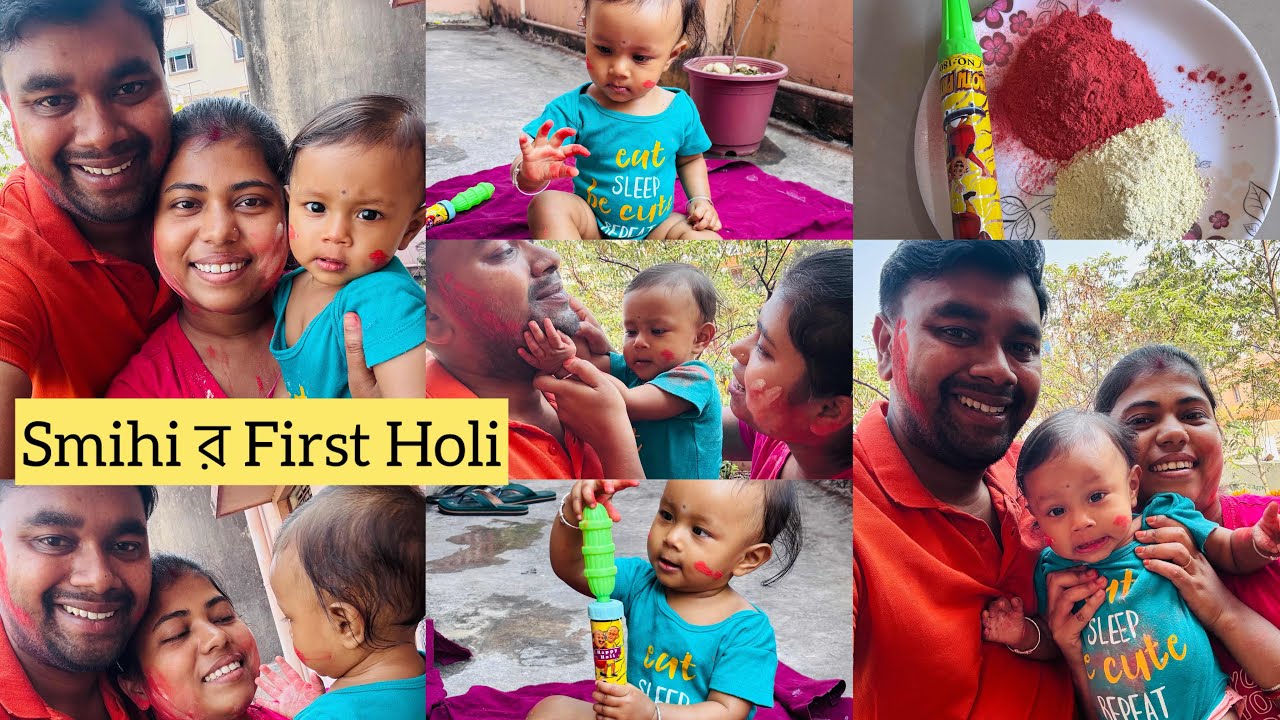 Smihi র first Holi😍🧿 #bengalivlog 