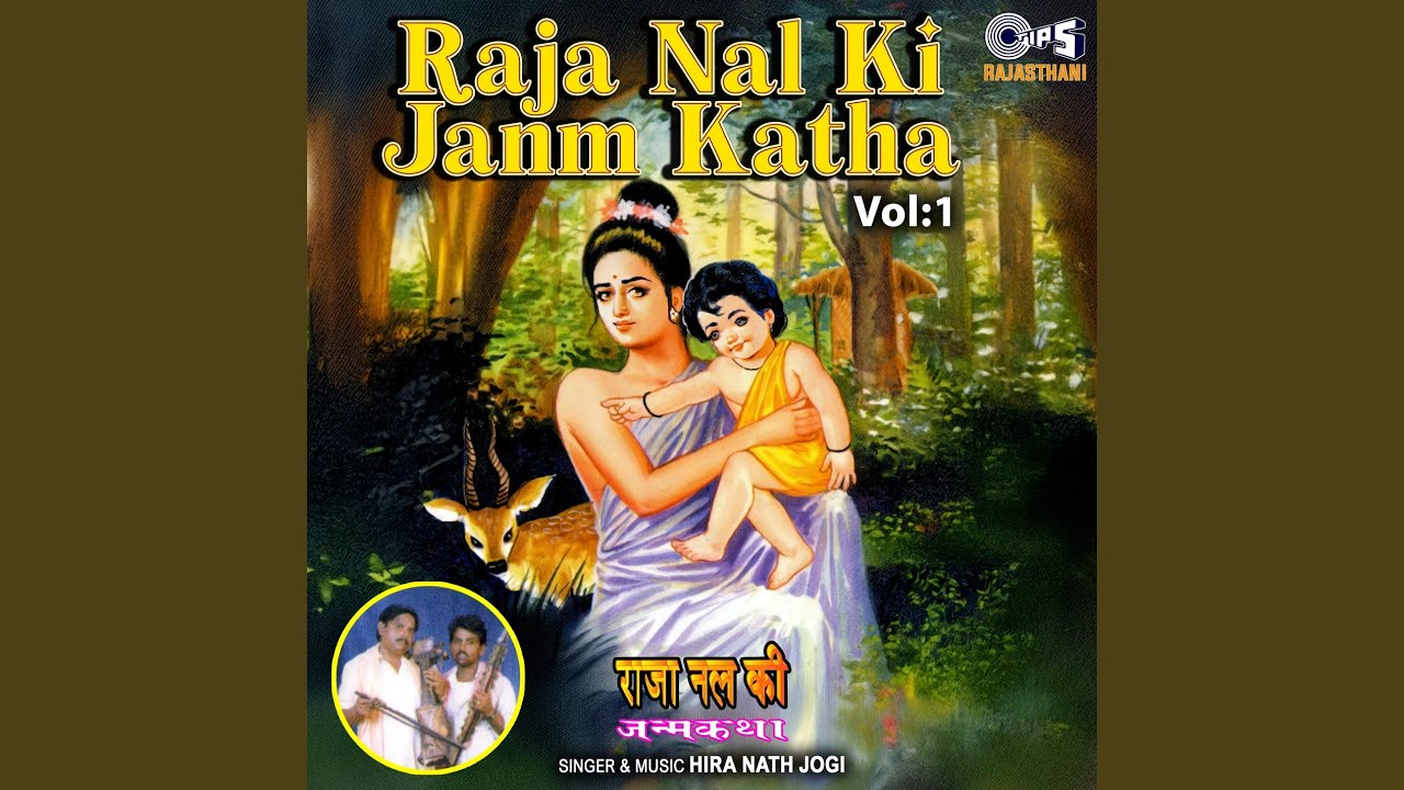 Raja Nal Ki Janm Katha - Rani Manjapat Vol 1 - Part 1