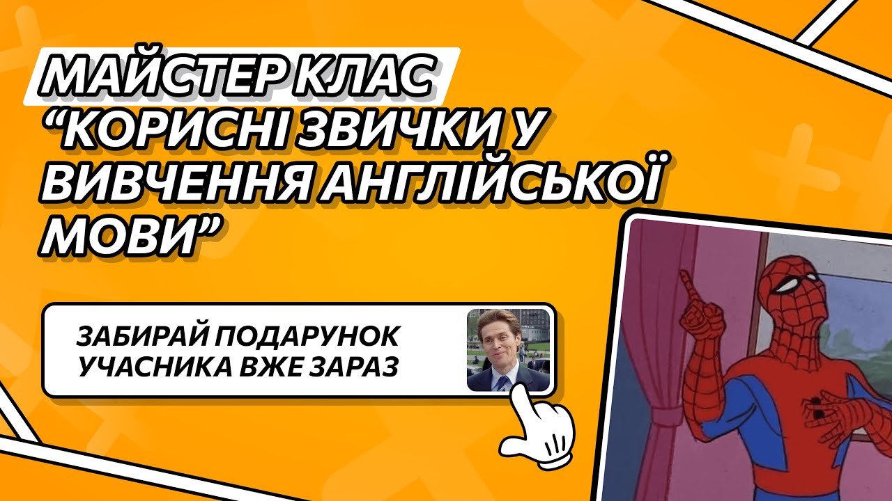Майстер клас від АнтиШколи на тему 