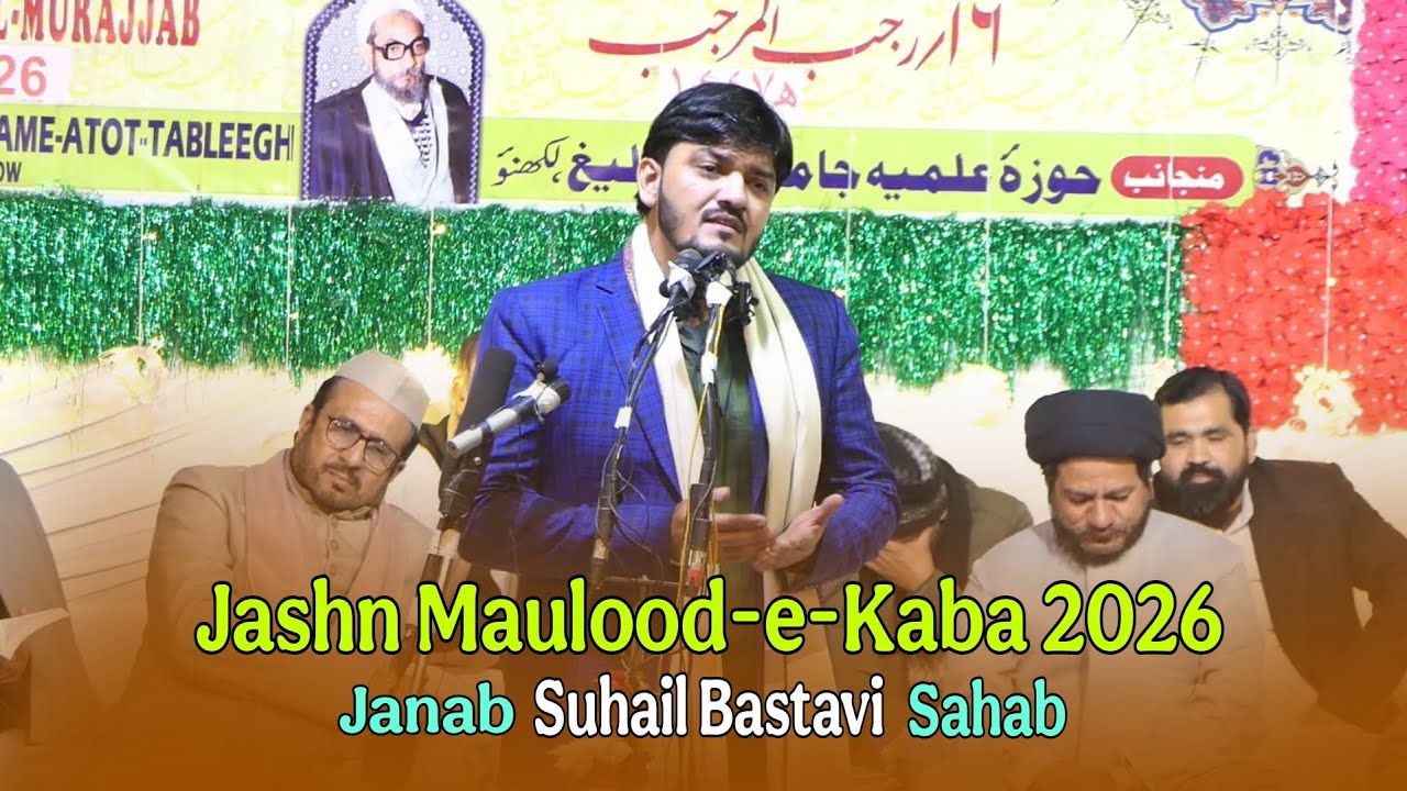 Suhail Bastavi 2026 | Jashn Maulood-e-Kaba | Hauza e Elmiya Jamiatut Tableegh, Lko #suhail_bastavi
