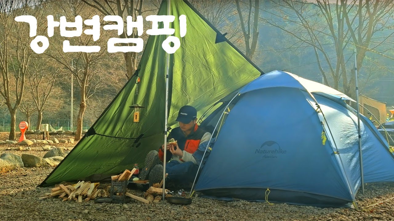겨울 끝 - 아직도 추운 초봄 날씨에 DD타프 옆으로 치고 하루종일 불티 나는 밤