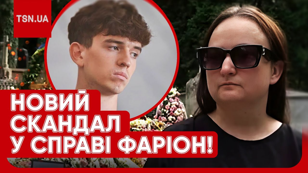 ФАРІОН МОГЛА ВБИТИ ЖІНКА?! Новий скандал! За що дочці мовознавиці 
