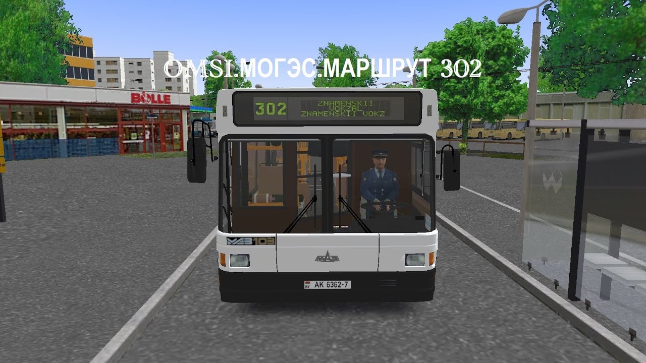 OMSI. Могэс. Маршрут 302