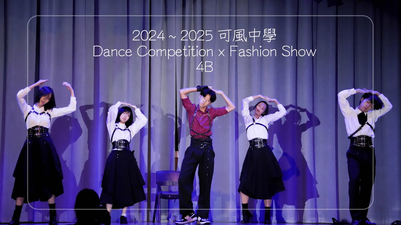 2024-2025 Dance Competition X Fashion Show | 假面舞會 | 4B