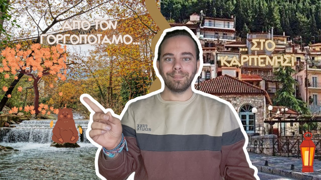 Από τον Γοργοπόταμο στο Καρπενήσι - Giannis Soukoulis 
