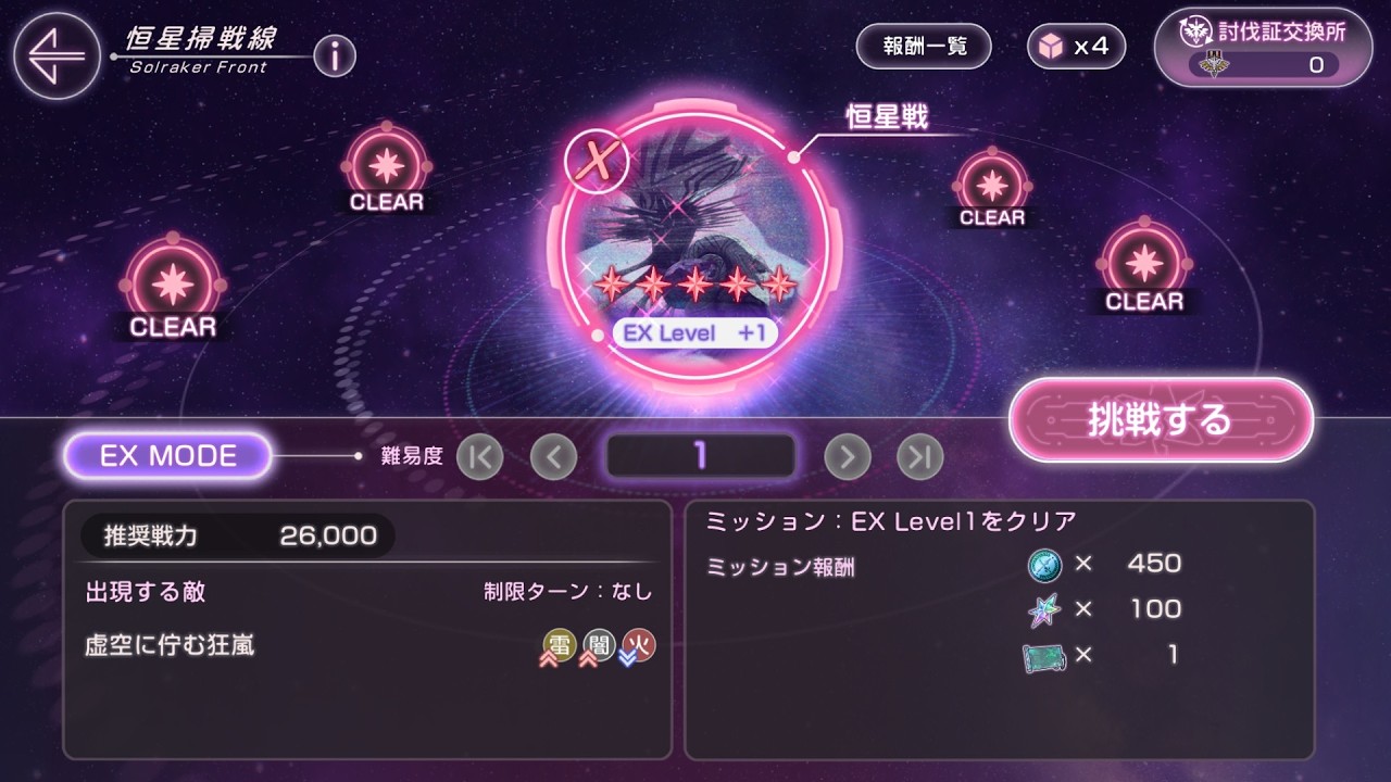 帰宅後寝る前ワンチャンス恒星【ヘブバン】【初心者】【アナデン民】【Steam版】