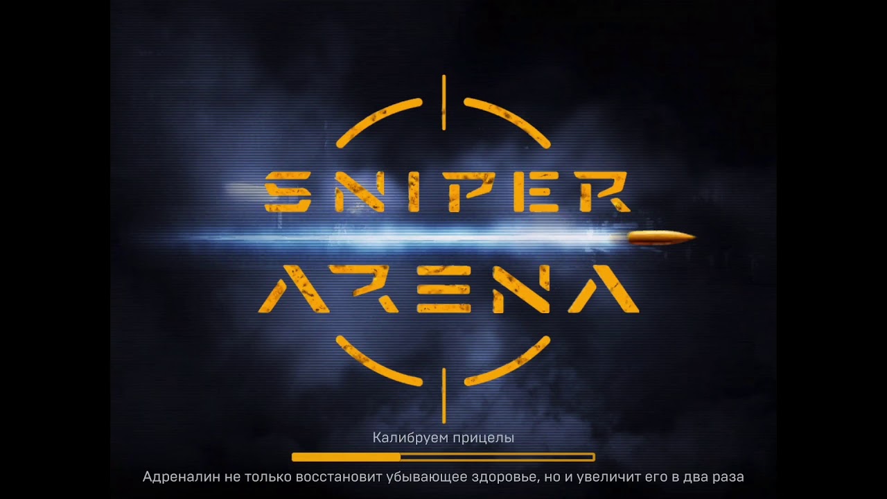 Секреты побед в дуэлях на Красной арене) Sniper arena | Снайпер арена