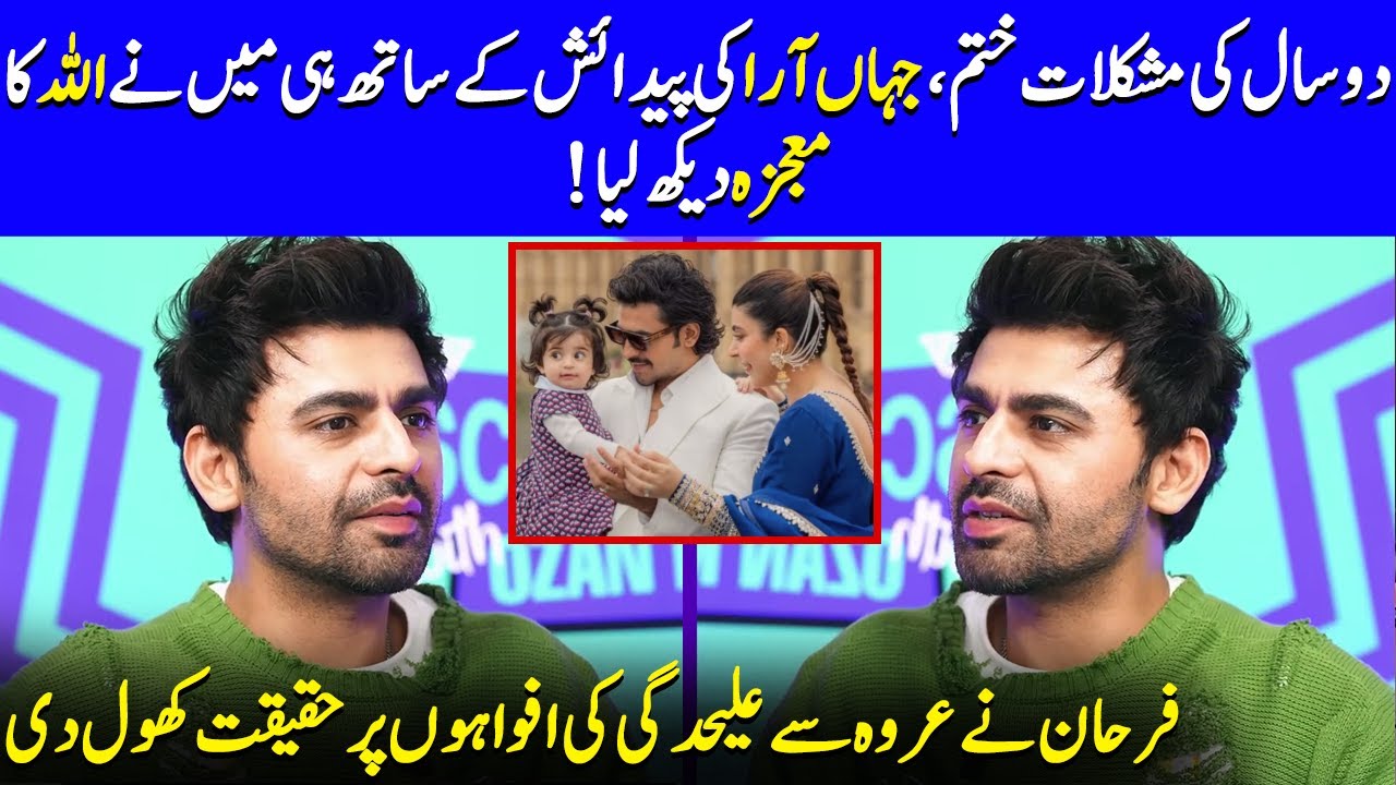 My Daughter's Arrival Erased Two Years Of My Pain | Farhan & Urwa Hocane Separation Rumors | S12Q